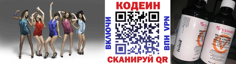 Codein Purple Drank закладки Баймак