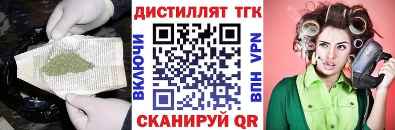 Дистиллят ТГК вейп с тгк  купить наркоту  Баймак 